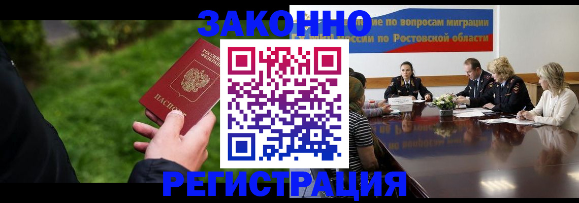 прописка ребенка в Ноябрьске